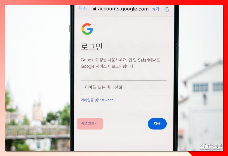 아이폰 구글 계정 새로 만들기 지메일 gmail 깡통계정 여러개