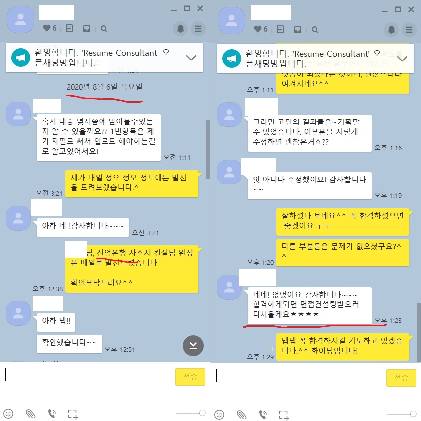 2024 상반기 하나은행 체험형 인턴 채용, 자소서 항목 분석 ( ~ 6/19) [PS. 인턴은 당연히 하는 것이 좋습니다. 합격 후기 인증!]