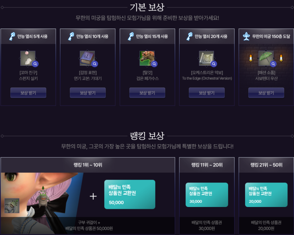 PC MMORPG게임 파이널판타지14 e스포츠 대회 및 이벤트