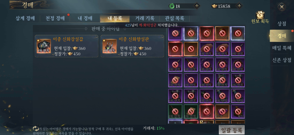 블러드 위치 쿠폰·직업·공략, 신화 아이템 바로 줍는 모바일 mmorpg 신작 게임