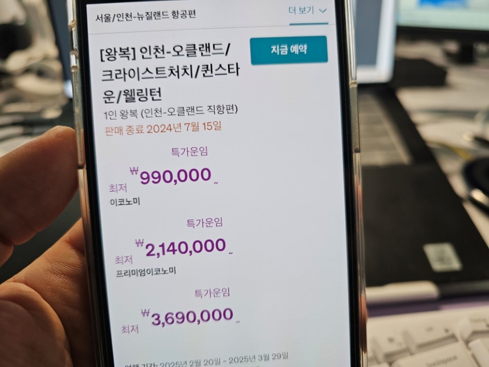 에어뉴질랜드 직항편 재개 기념 얼리버드 이벤트 뉴질랜드 여행 준비