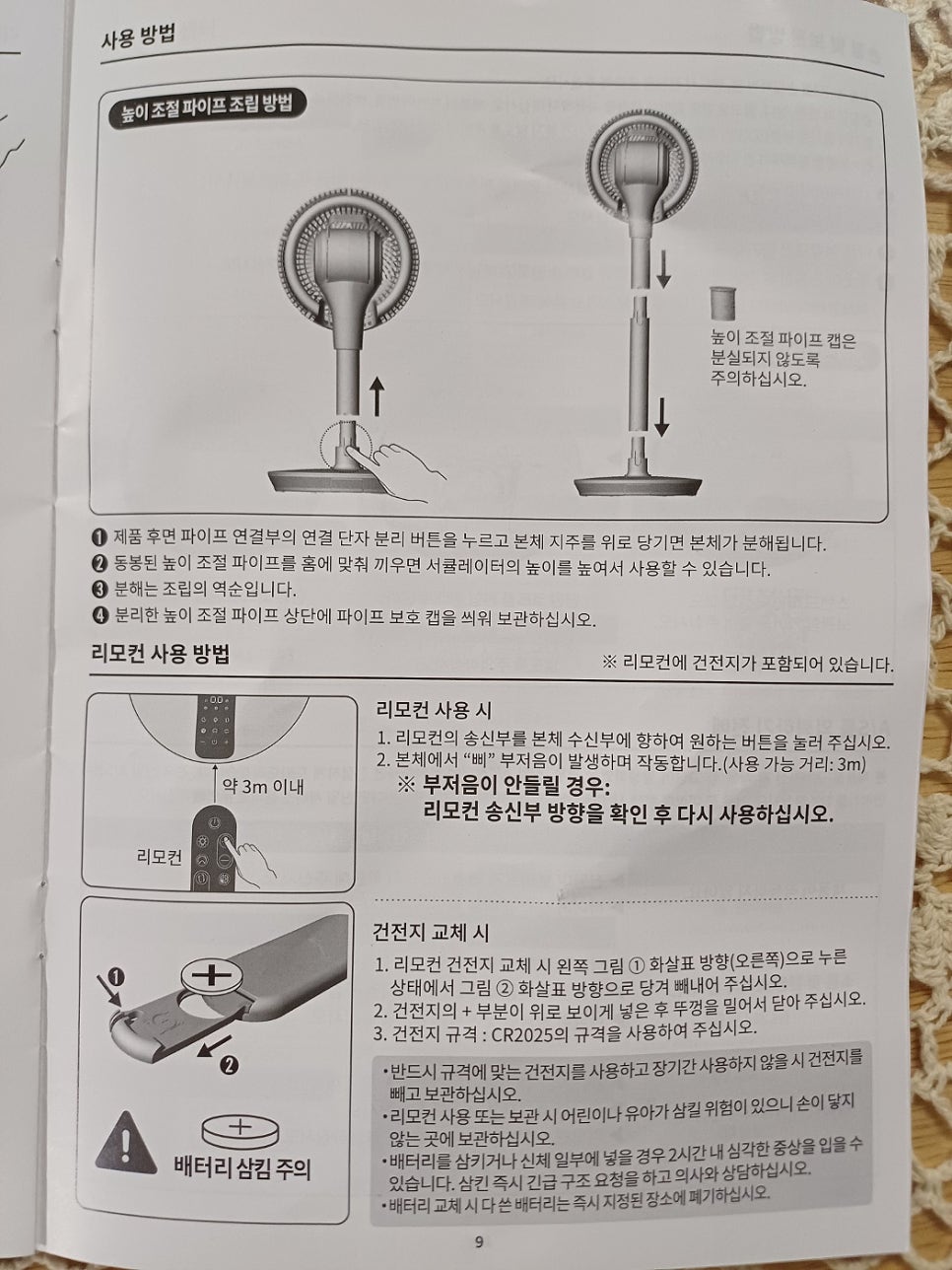 [신일 써큘레이터 s9]을 사용하는 6가지 이유