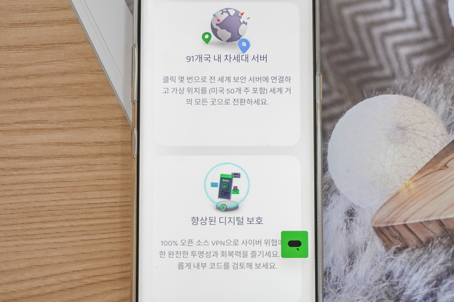 모바일 PIA VPN 해외여행 출장 시 필수