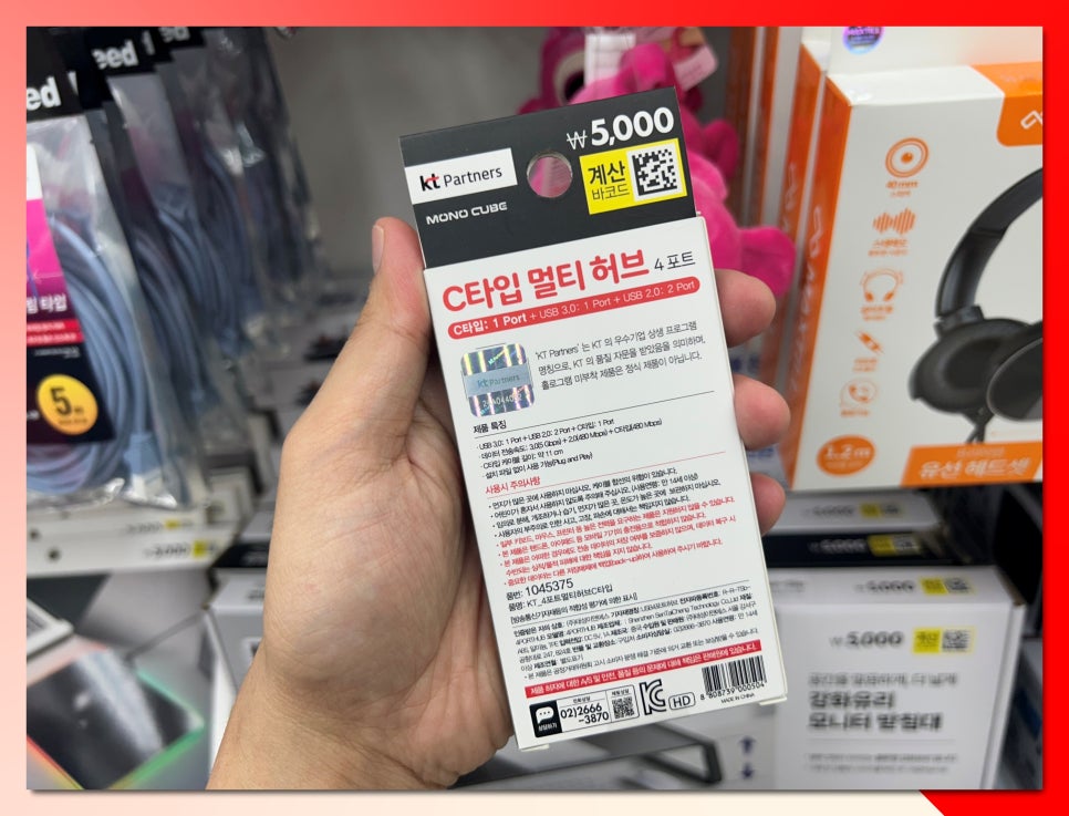 다이소 usb 허브 맥북 c타입 멀티허브 종류 가격