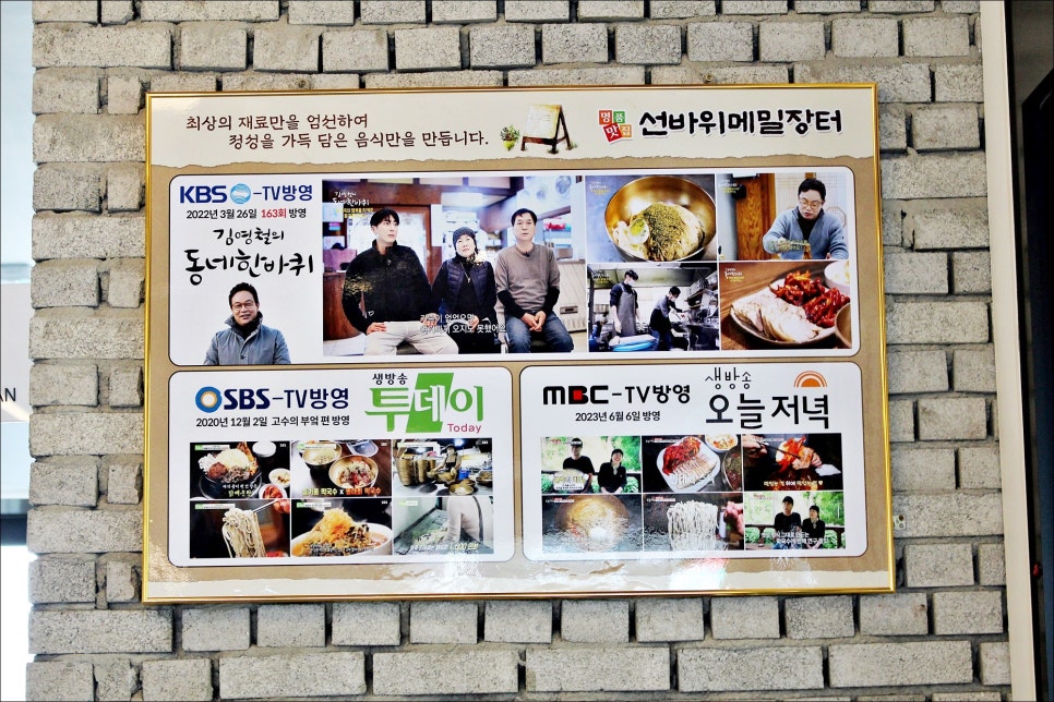 평택 가볼만한곳 송탄 막국수 맛집 선바위메밀장터!