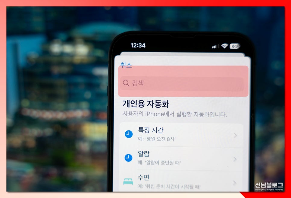 아이폰 nfc 켜기 끄기 위치 확인 방법