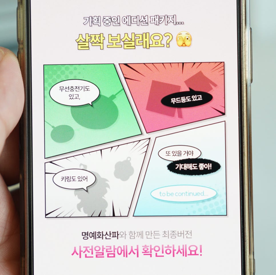 유플러스닷컴 화산귀환 청명고사 에디션 이벤트 추천 갤럭시 스마트폰