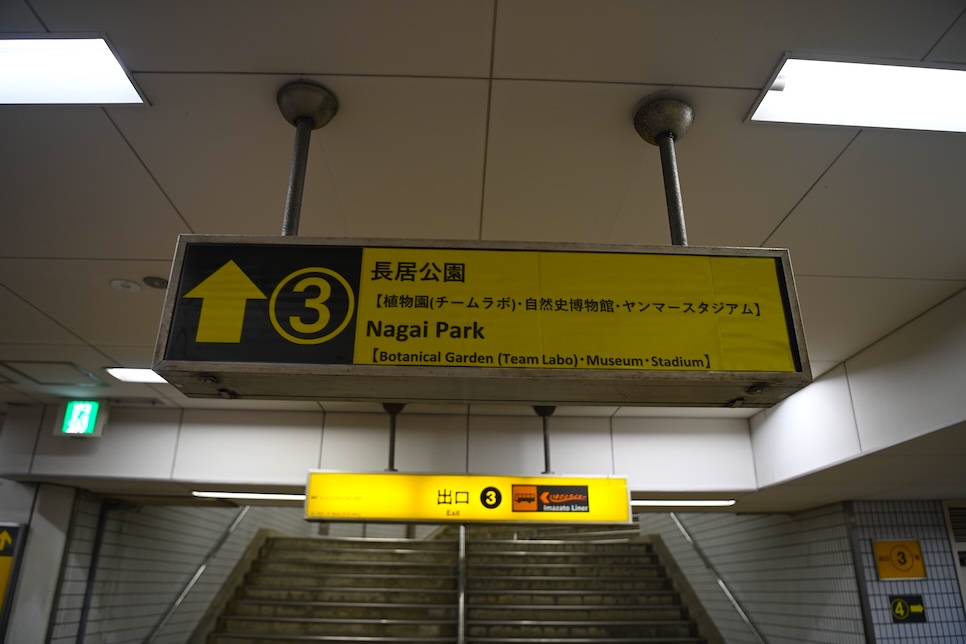 오사카 팀랩 보태니컬 가든 입장권 할인 가는방법 일본 오사카 여행