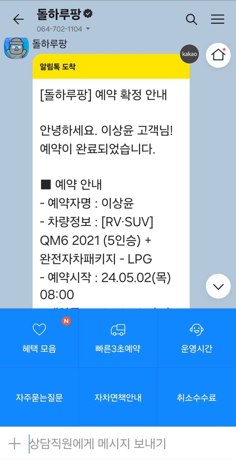 제주도 렌트카 비용 싼곳 돌하루팡 씨유렌트카 예약