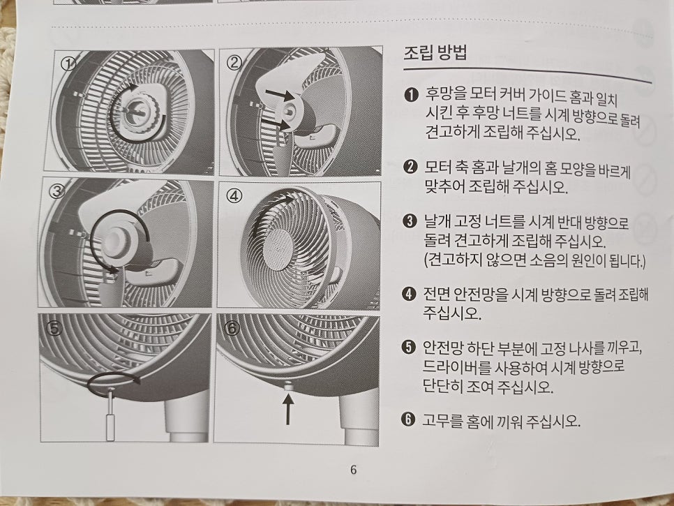 [신일 써큘레이터 s9]을 사용하는 6가지 이유