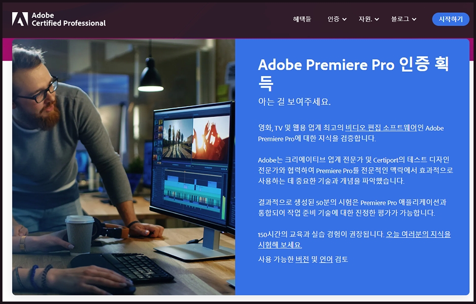 동영상 자막 넣기 ACP 영상 편집 자격증 취득을 위한 프리미어 프로 배우기