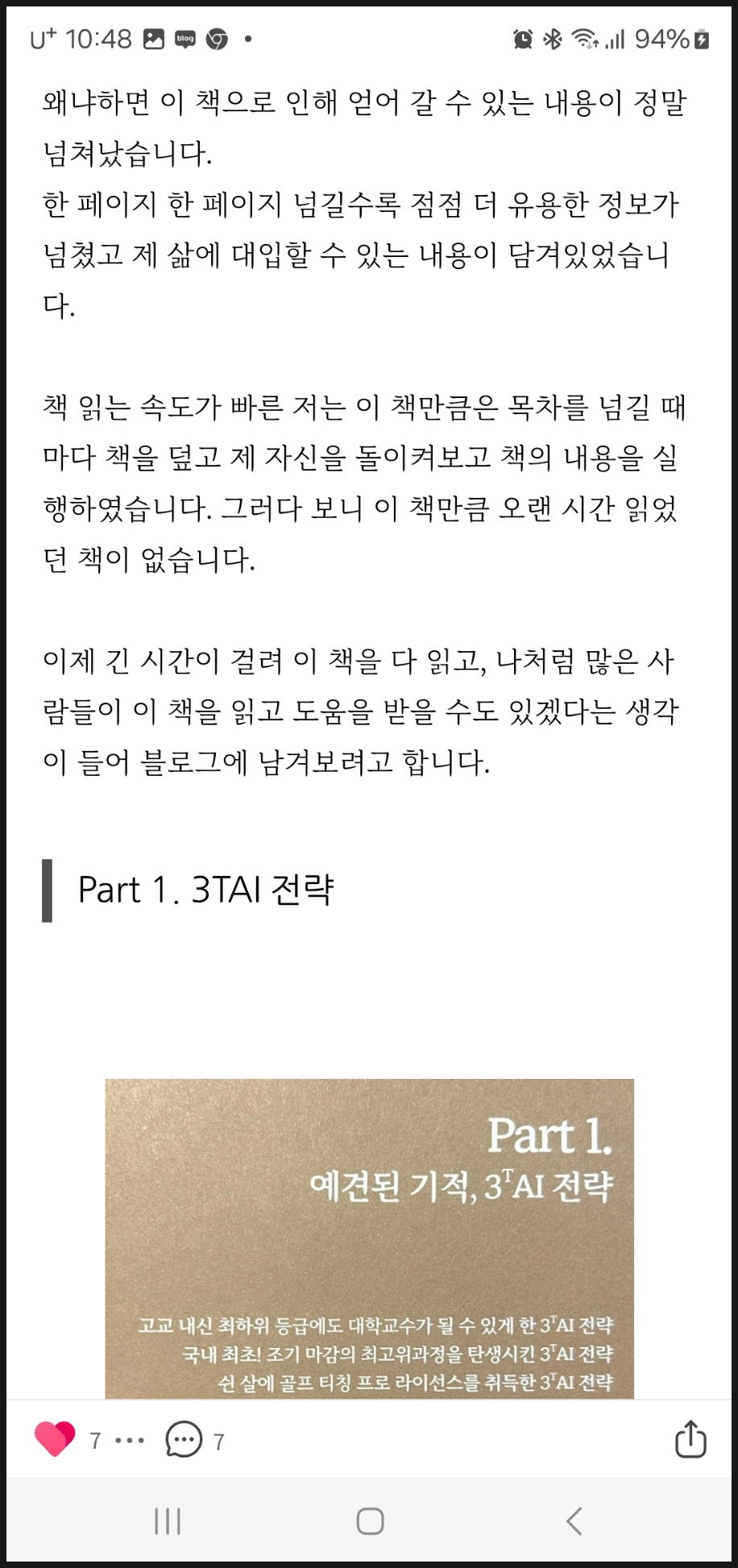 대학생 찐리뷰로 보는 20대 책 추천 도서 동두천 장미미용실