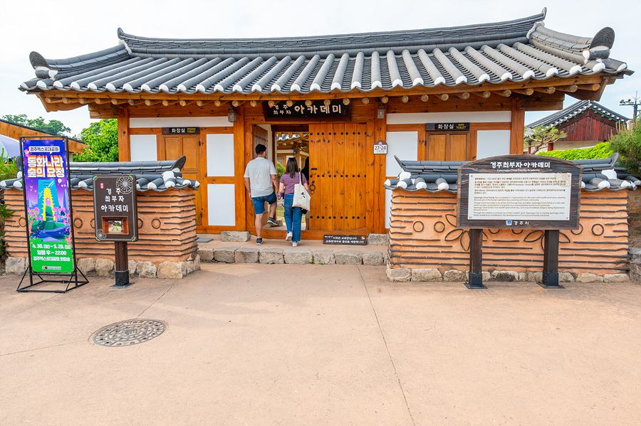 경주 관광지 첨성대 교촌 한옥 마을 교촌 월정교 역사여행