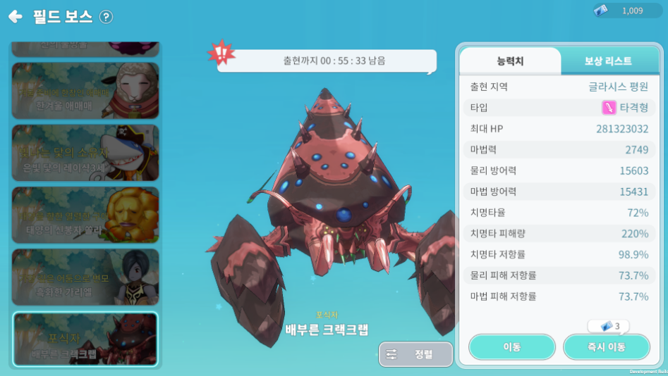 씰M 직업 2차 전직 캐쥬얼 모바일MMORPG 대규모 업데이트 할만한게임