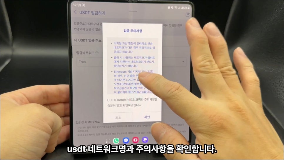 업비트 바이비트 USDT 테더 입출금 가이드 2024년