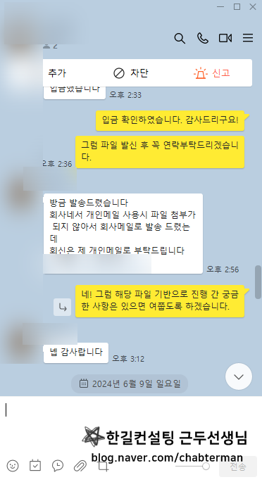 2024 상반기 한화오션 자소서 컨설팅 완료 후기 [PS. 시간이 아까운 직장인들에게 최적화된 컨설팅!]