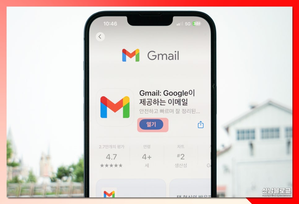 아이폰 구글 계정 새로 만들기 지메일 gmail 깡통계정 여러개
