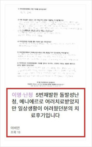 돌발성난청재발, 치료할 수 있을지 궁금하시다면?