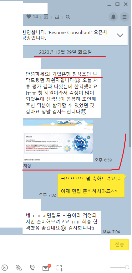 2024 상반기 하나은행 체험형 인턴 채용, 자소서 항목 분석 ( ~ 6/19) [PS. 인턴은 당연히 하는 것이 좋습니다. 합격 후기 인증!]