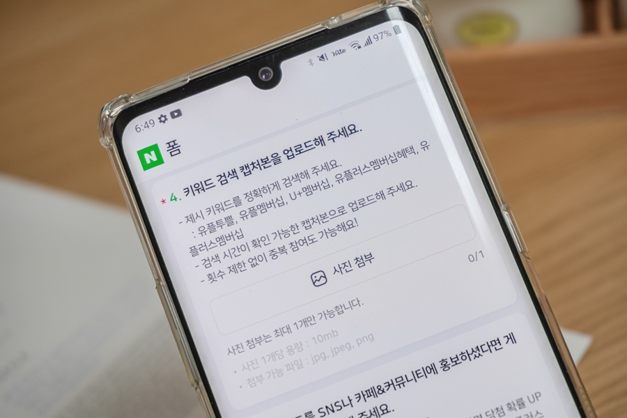 LG 유플러스멤버십 사용 배스킨라빈스통신사할인 혜택 및 사용 유플투쁠 검색 대결