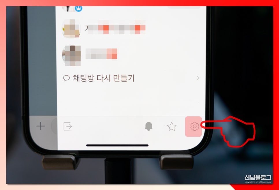 상대방 카톡 차단 확인 방법 카카오톡 송금 팀채팅 가능함