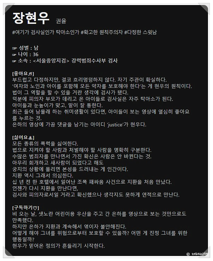 놀아주는 여자 엄태구 한선화 권율 프로필 등장인물 정보 JTBC 수목 드라마