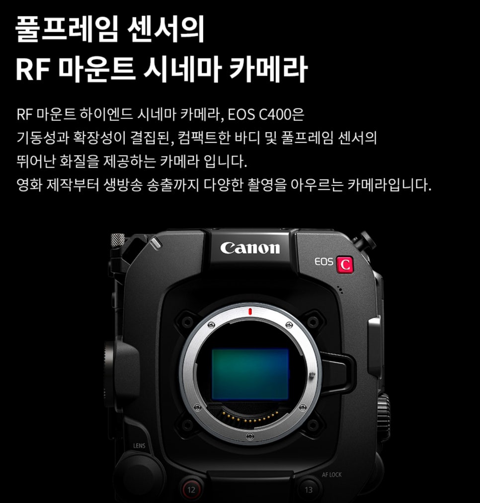 캐논카메라 신제품 시네마카메라 EOS C400 및 시네 서보렌즈 2종 공개