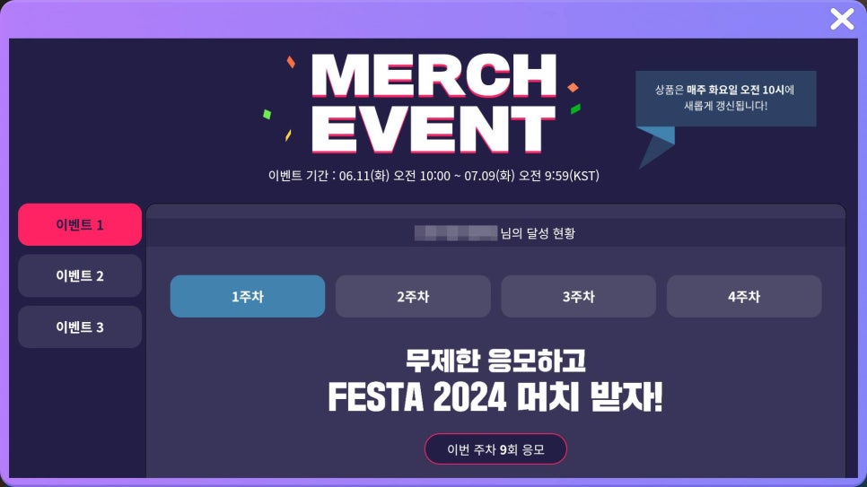 인더섬 With BTS 2주년 FESTA 2024 이벤트 이벤트 요약 및 보상 획득 방법!