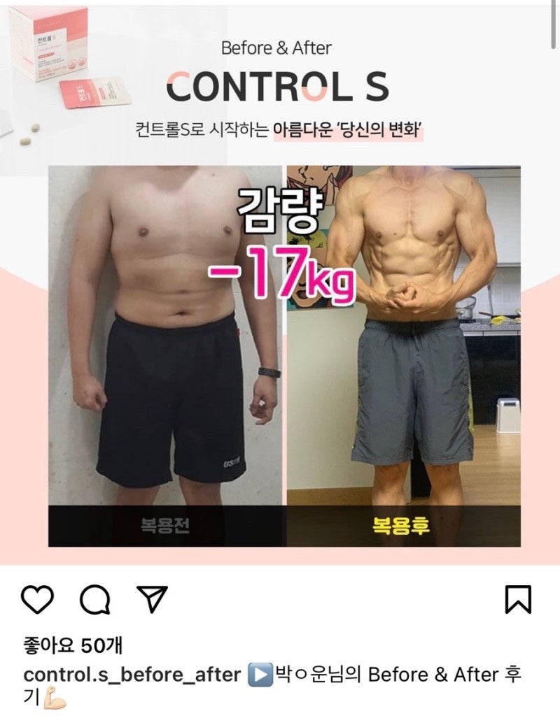 여름 이벤트> 다이어트 보조제 컨트롤 에스 5+1 할인판매