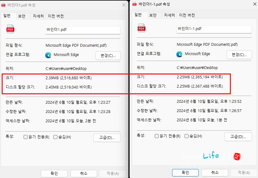 PDF 병합하고 크기줄이기 Adobe Acrobat으로 편집하기