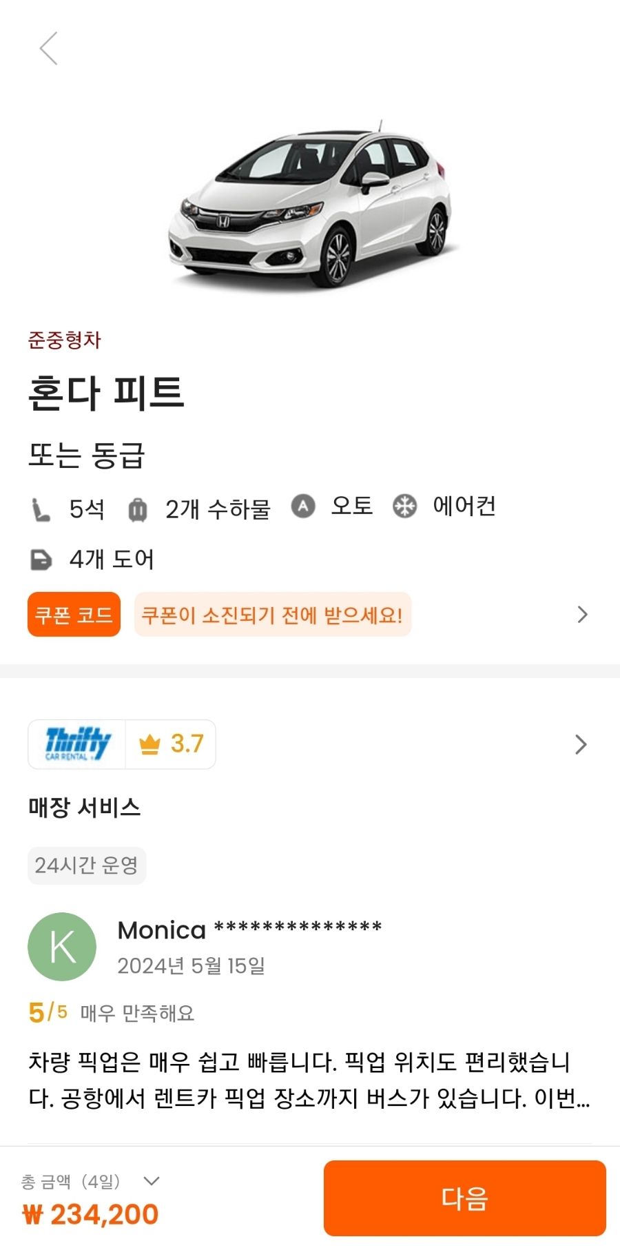 미국렌트카예약 클룩에서 간편하게 미국여행 준비