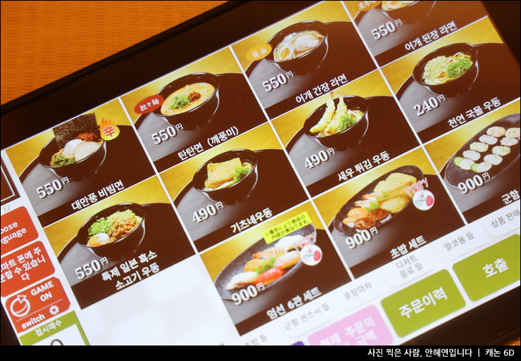 일본 도쿄 맛집 추천 긴자 스시 회전초밥 맛집 쿠라스시 메뉴