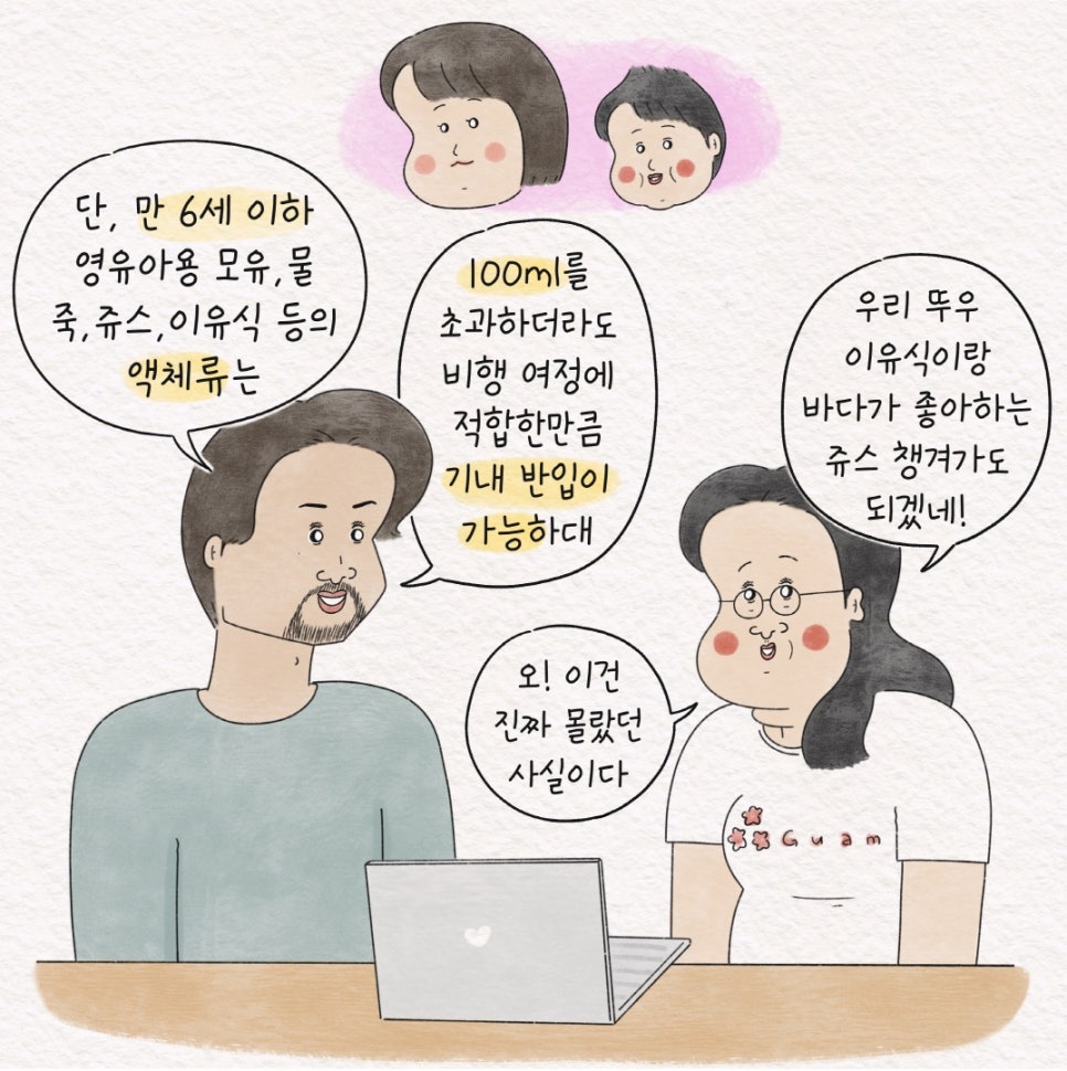 기내반입금지 비행기 수화물 항공보안365 위탁수하물 간편하게 확인!