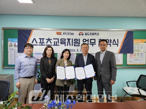 사)제주스포츠클럽, 스포츠교육 지원청소년 건강 활력 증진