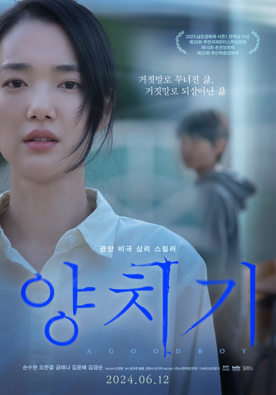 6월 2주차 국내 박스오피스: 한국 영화의 원더랜드는 어디쯤에