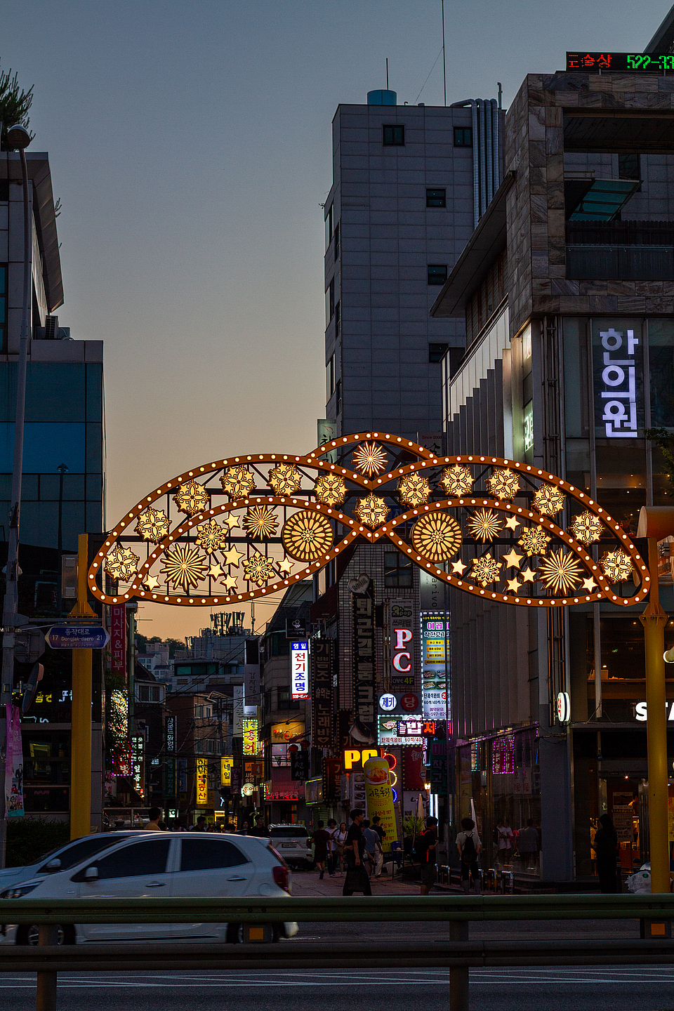 노을 보려다 맘스터치