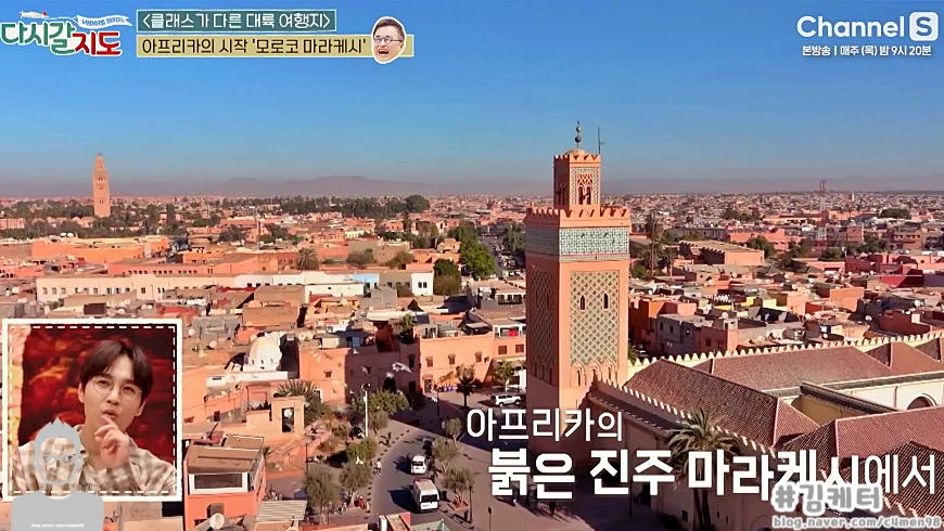 모로코 여행코스 추천 마라케시 바히아 궁전 제마 엘프나 광장 메디나 수크