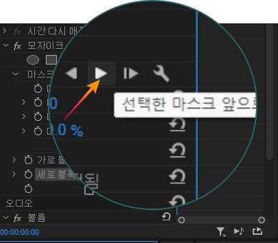 프리미어프로 체험판 마스크 모자이크 얼굴추적 기능 따라하기