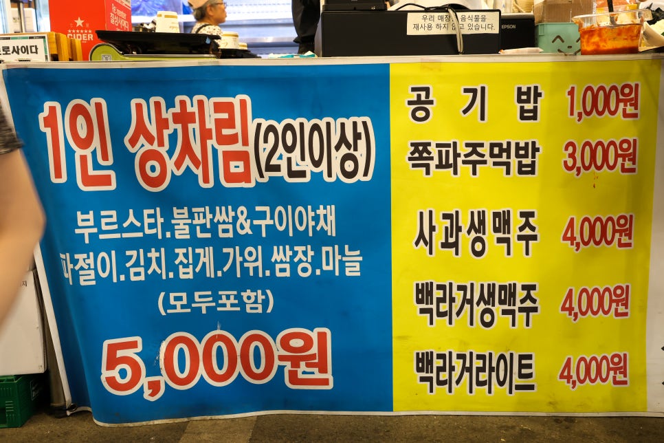 예산시장 맛집 광장 예산 가볼만한곳 6월 14일 풍경