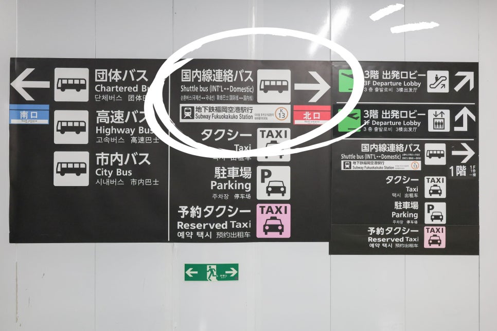 후쿠오카 2박3일 자유여행 일정 공항에서 시내 지하철 가는법 카고패스