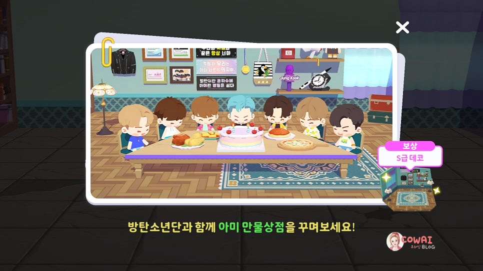 [모바일 퍼즐게임] 인더섬 With BTS 2주년 이벤트 정리! 참여 방법