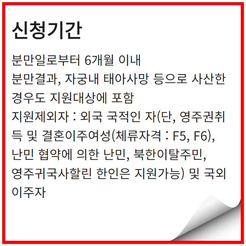 고위험산모지원 및 산전후휴가