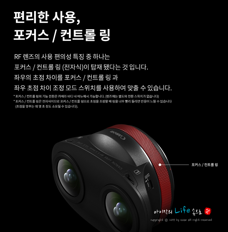 캐논 크롭바디 VR렌즈 신제품 RF-S3.9mm F3.5 STM DUAL FISHEYE 소식