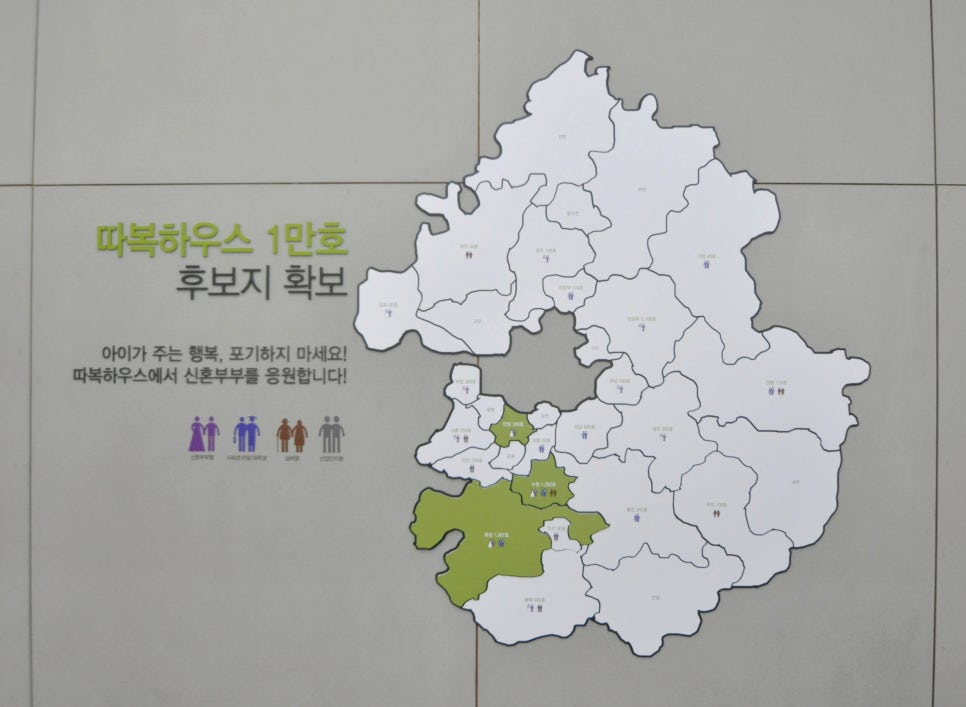 따복하우스 홍보관 - 경기도시공사 GH의 경기도형 공동체 주택 홍보관