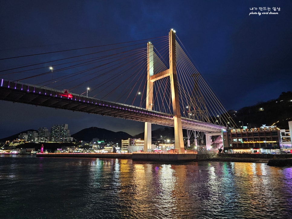 여수 이사부크루즈 유람선투어 선상서커스 볼거리 밤바다 야경코스 여행