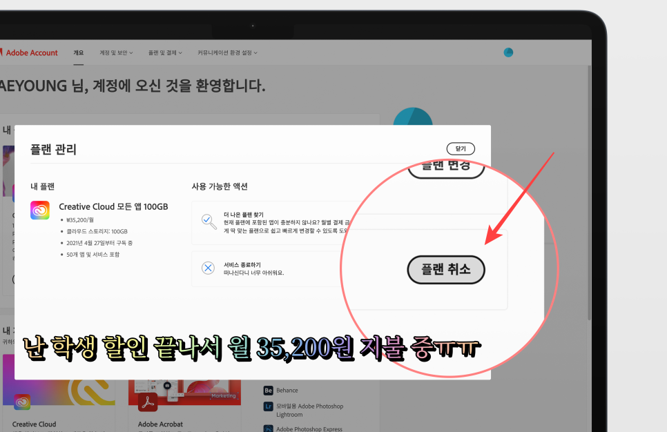 포토샵 무료설치 누끼따기 배경지우기 AI 채우기 사용법