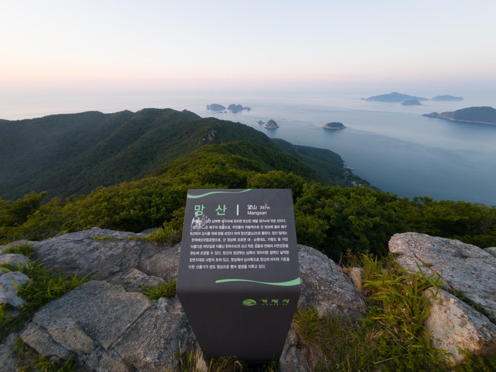 [한려해상국립공원] 거제도에서 볼 수 있는 한려해상 최고의 등산코스 !!