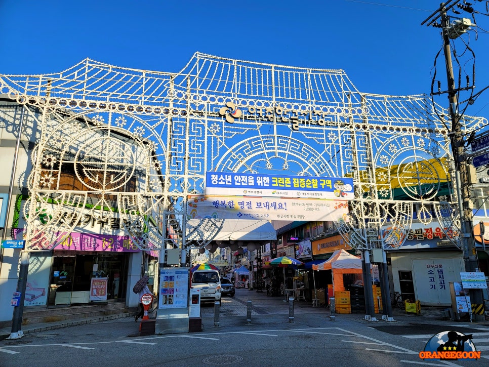 (경기 여주 / 여주 한글시장) 우리는 세종대왕님이 제1호 영업사원! 시장 전체에 한글이 가득한 한국적인 전통시장 Yeoju Hangul Market