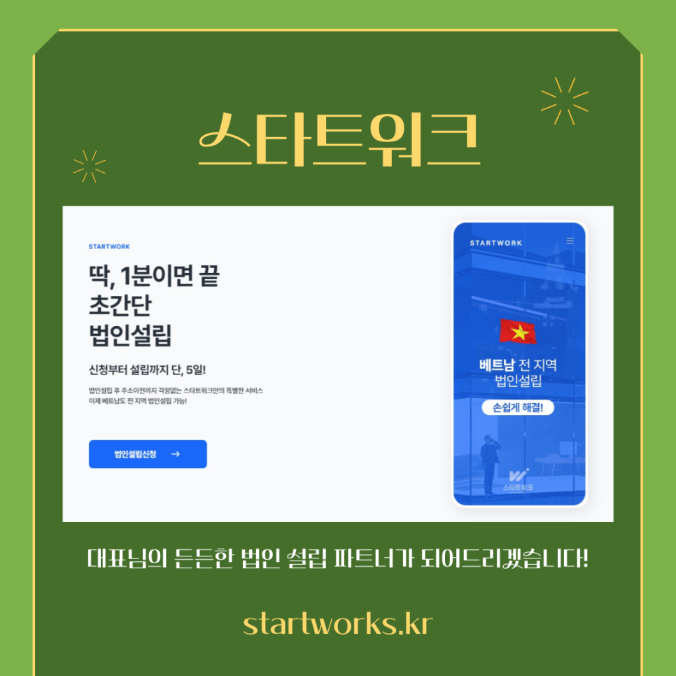 소규모법인사업자 개인사업자와 비교하여 가지는 이점