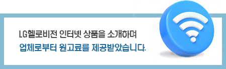 LG헬로비전 인터넷, 위약금 없는 자유로운 무약정 요금제 추천!